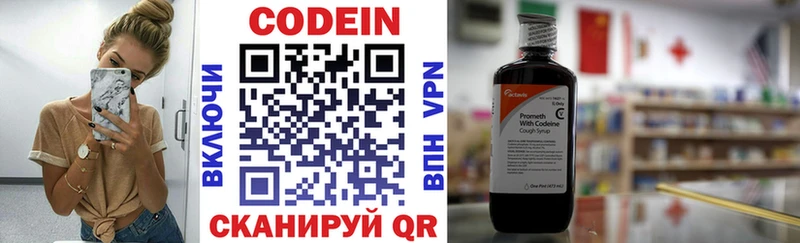 Купить где  Светлогорск  Кодеиновый сироп Lean Purple Drank 