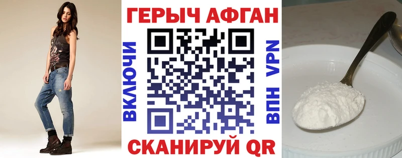 Героин гречка Купить закладки Светлогорск