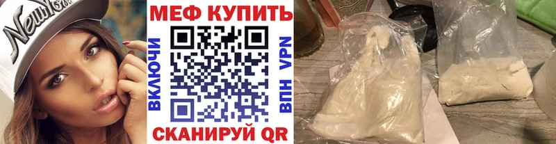 Купить где Светлогорск Меф VHQ