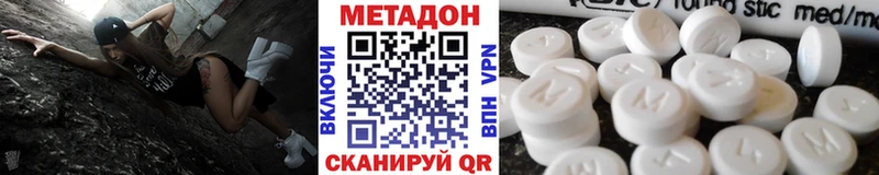 МЕТАДОН methadone Светлогорск